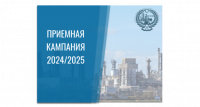 Приемная Кампания Высшего Образования (ИЭУП)